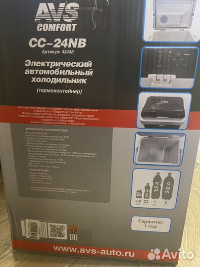 Автомобильный холодильник AVS