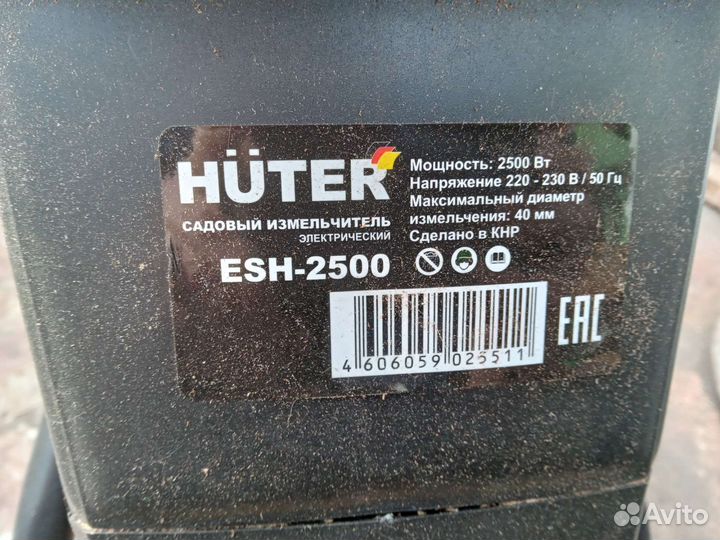 Измельчитель садовый