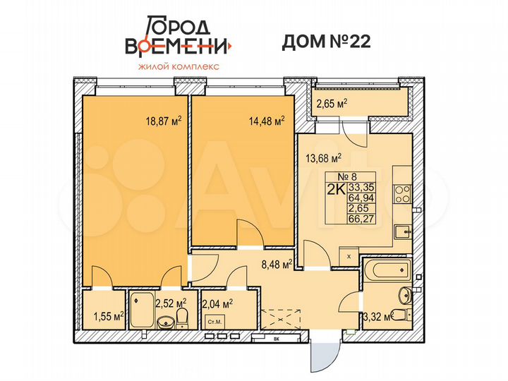 2-к. квартира, 66,3 м², 2/7 эт.