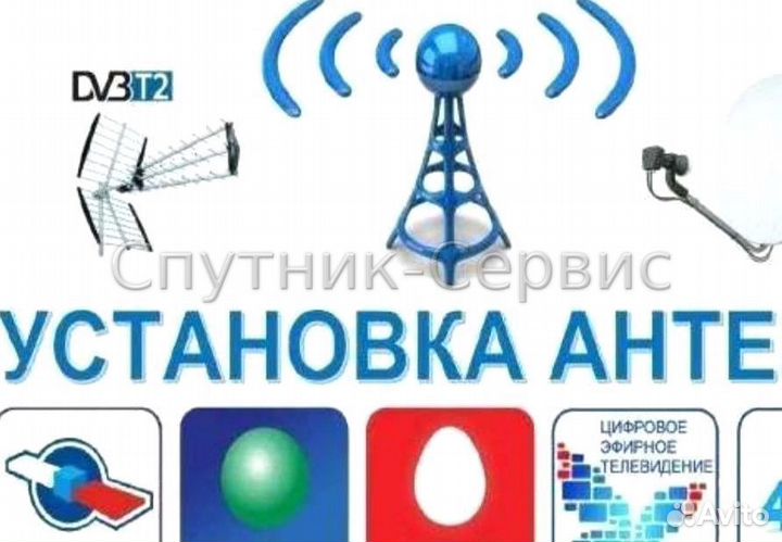 Спутниковое Триколор тв