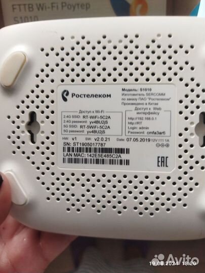 Wifi роутер ростелеком бу