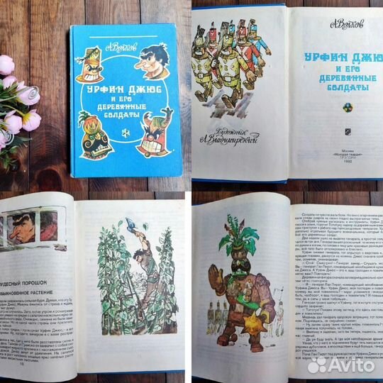 Детские советские книги разные