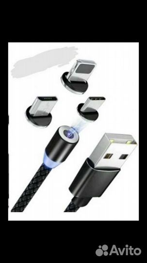 Зарядный кабель3в1