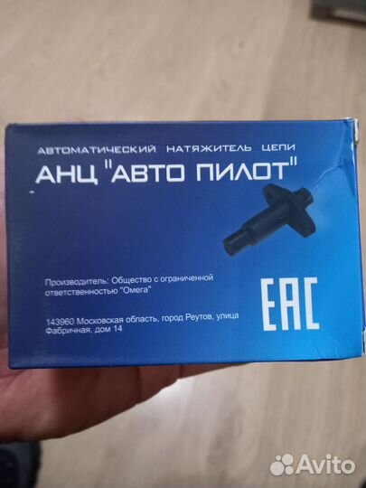 Продам натяжитель цепи