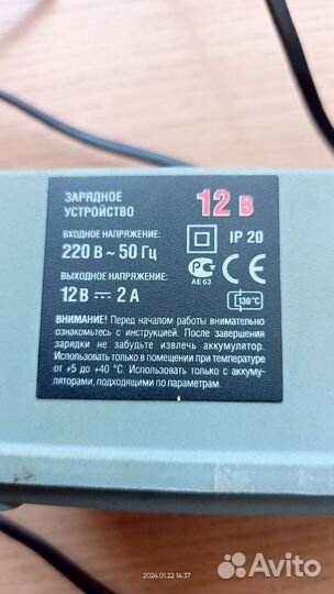 Зарядное устройство для шуруповерта