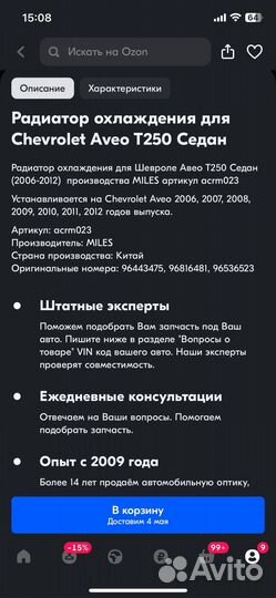 Радиатор охлаждения