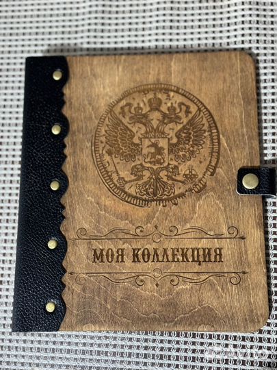 Книжка для коллекции