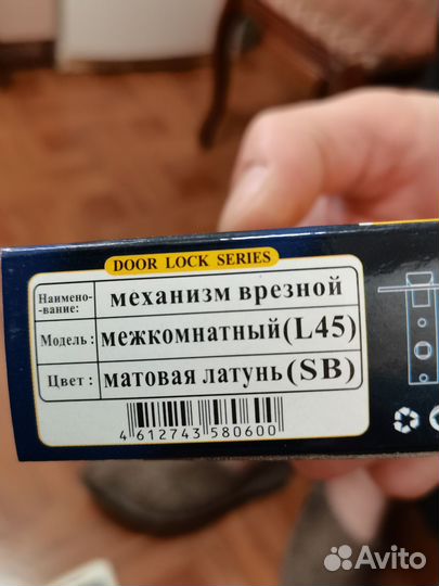 Фурнитура для межкомнатных дверей