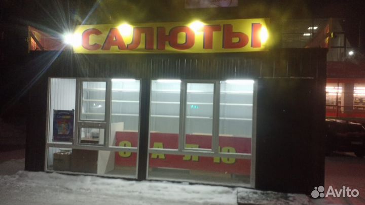 Продаётся торговый павильон