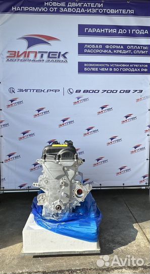 Двигатель G4FA новый для Kia Ceed арт207