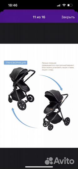 Коляска 2 в 1