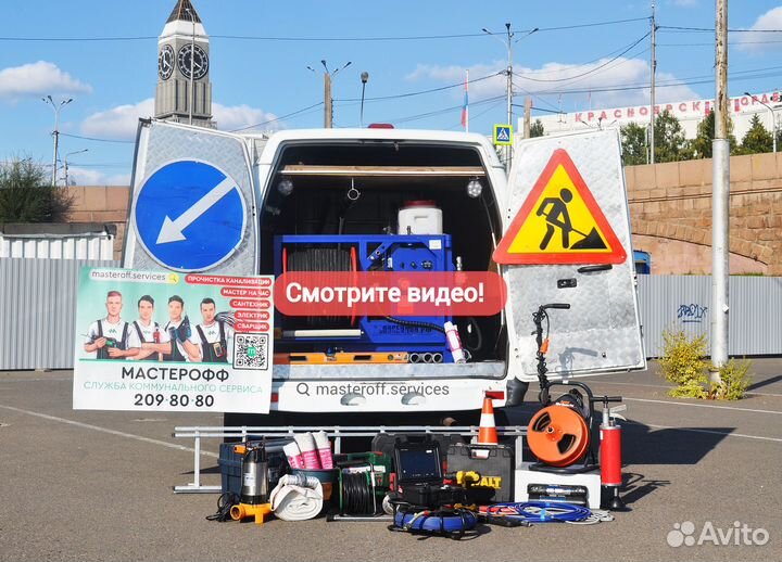 Прочистка канализации. Устранение засоров за 1 час