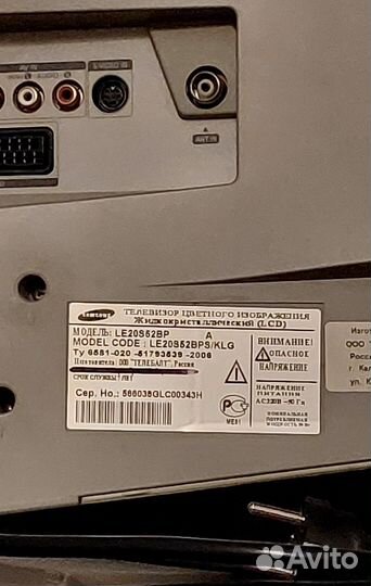 ЖК телевизор Samsung LE20S52BP
