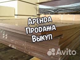 Фанера ламинированная