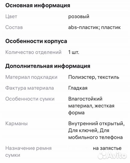 Кросс-боди сумка-чемоданчик