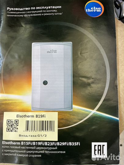 Газовый котел бу