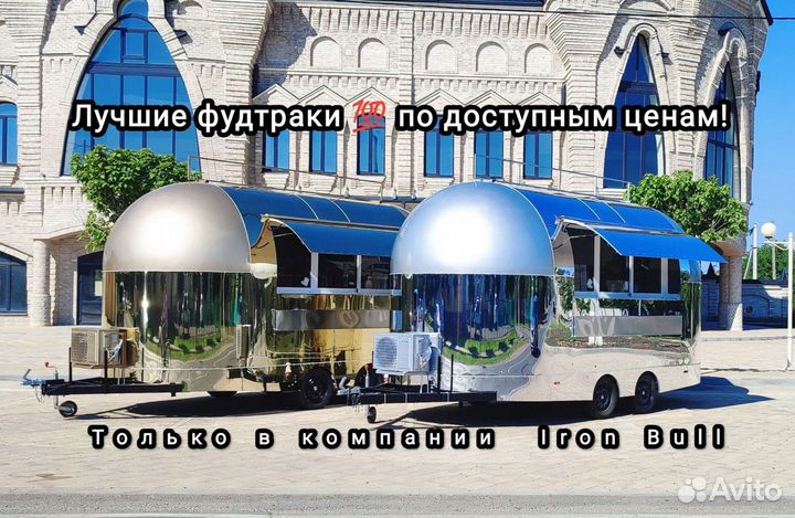 Фудтрак автокафе от производителя