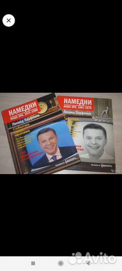 Намедни 1961 1970