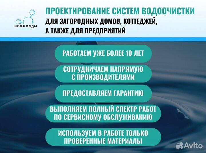 Фильтр для воды