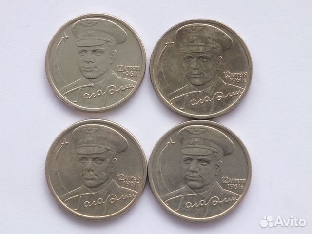 2 рубля 2001 Гагарин