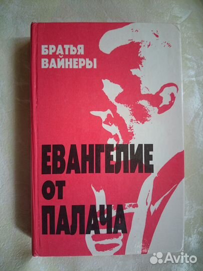 Книги детектив, боевик, криминальный роман