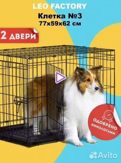 Клетка вольер для собак