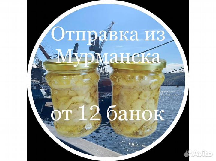 Печень трески