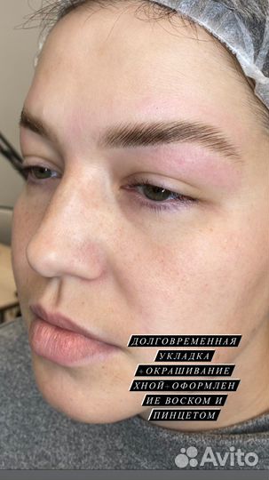 Брови/ресницы/velvet /ламинирование/коррекция