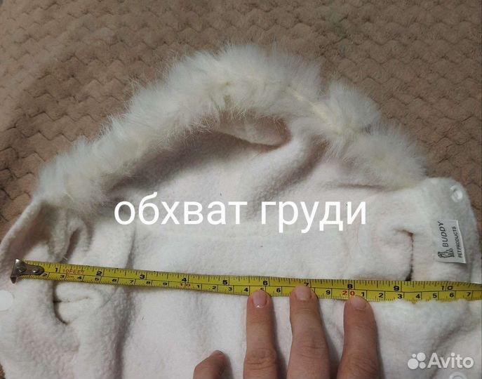 Комбинезон для маленькой собаки размер 20