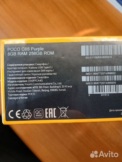 Xiaomi Poco C65, 8/256 ГБ