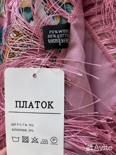 Платок с павлопосадским рисунком