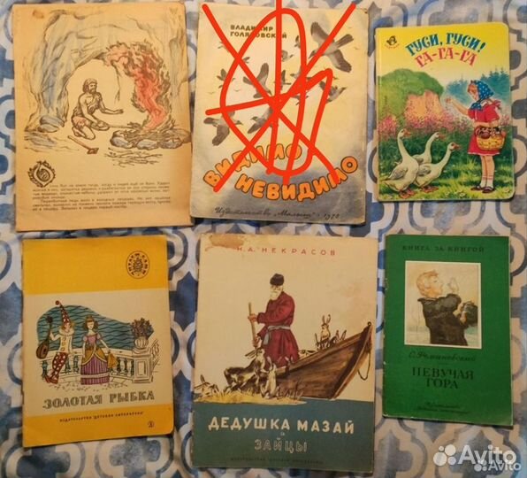 Детские книги. Разные стихи. СССР и 90 ые