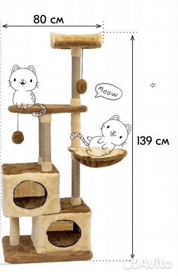 Домик-когтеточка для кошек. Новый