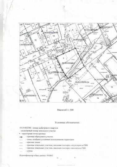 Участок 6,2 сот. (ИЖС)