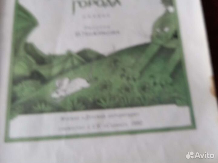 Детские книги сказки СССР