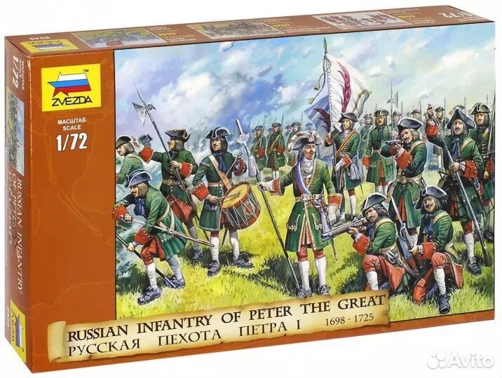 Солдатики 1:72 Наборы «Звезда»