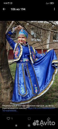 Национальные костюмы в аренду