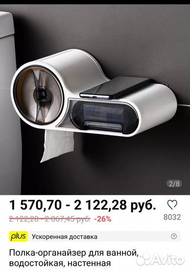 Полка для ванной новая