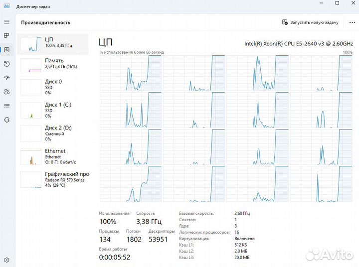 Игровой компьютер