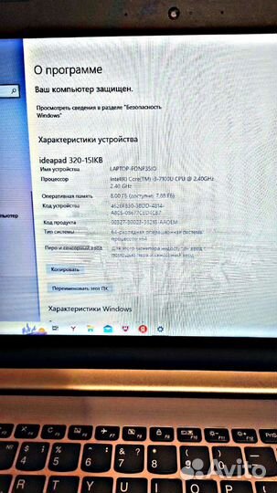 Ноутбук lenovo бу