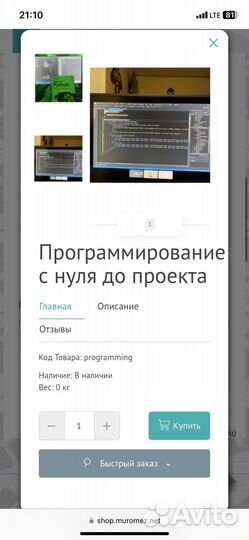 Разработка сайта под ключ