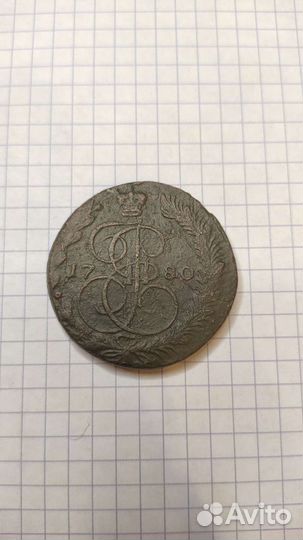 5 копеек Екатерина 2 и копейки Ивана Грозного