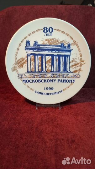 Фарфоровые настенные тарелки лфз