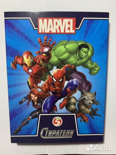 Полная коллекция Стиратели 1