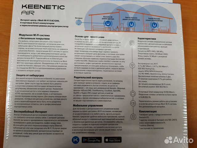 Wi-Fi роутер Keenetic Air KN-1613 2.4/5GHz (новый)