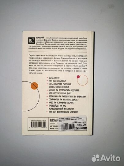 Краткие ответы на большие вопросы