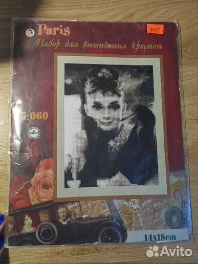 Набор для вышивания крестом Кларт