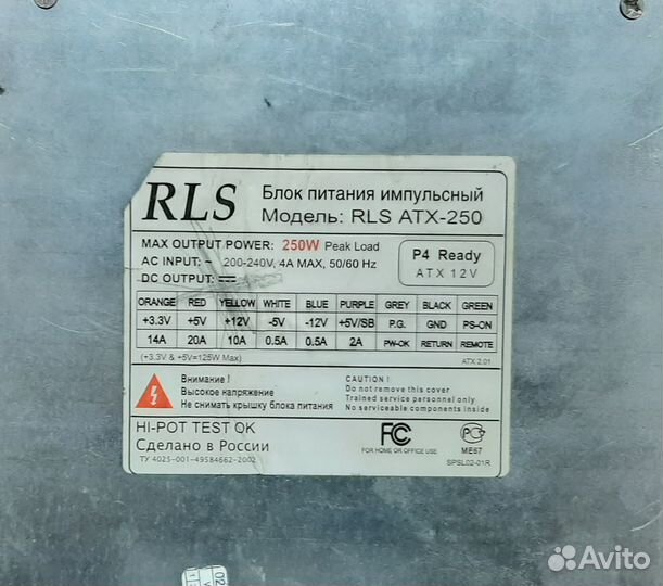 Блок питания 250-450 w