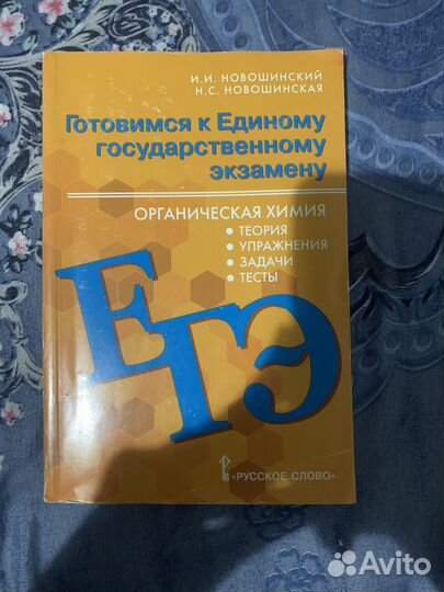 Подготовка к егэ