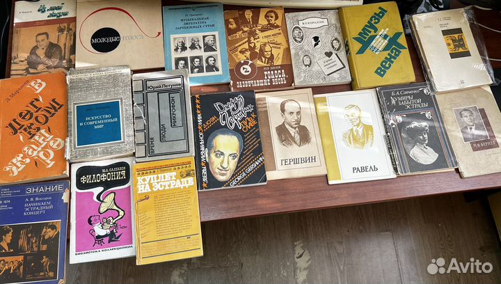 Книги об истории музыки